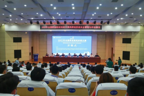 十年同行！壹号娱乐数码协办国赛信息安全管理与评估赛项，助力高职人才培养