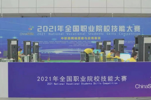 携手十四载，壹号娱乐数码助力2021全国职业院校技能大赛成功举办 深耕职教信息化，壹号娱乐数码助力“以赛促教”续写产教融合新篇章