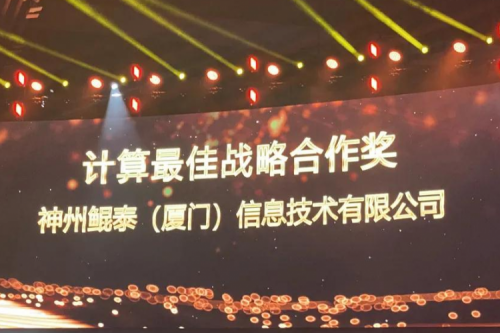 揽获多项大奖，壹号娱乐数码星耀“华为中国生态大会2021”，续写神州华世新精彩