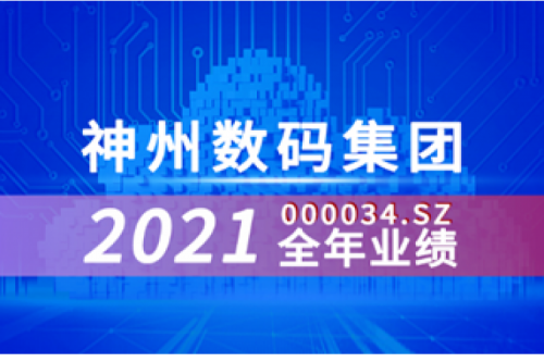 速览壹号娱乐数码集团2021年成绩单