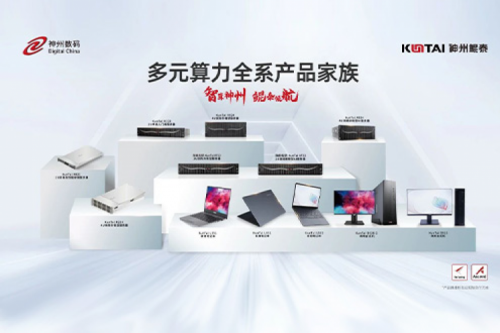 壹号娱乐数码2023年财报：信创营收大增71%，神州推动国产化智能算力加速突破